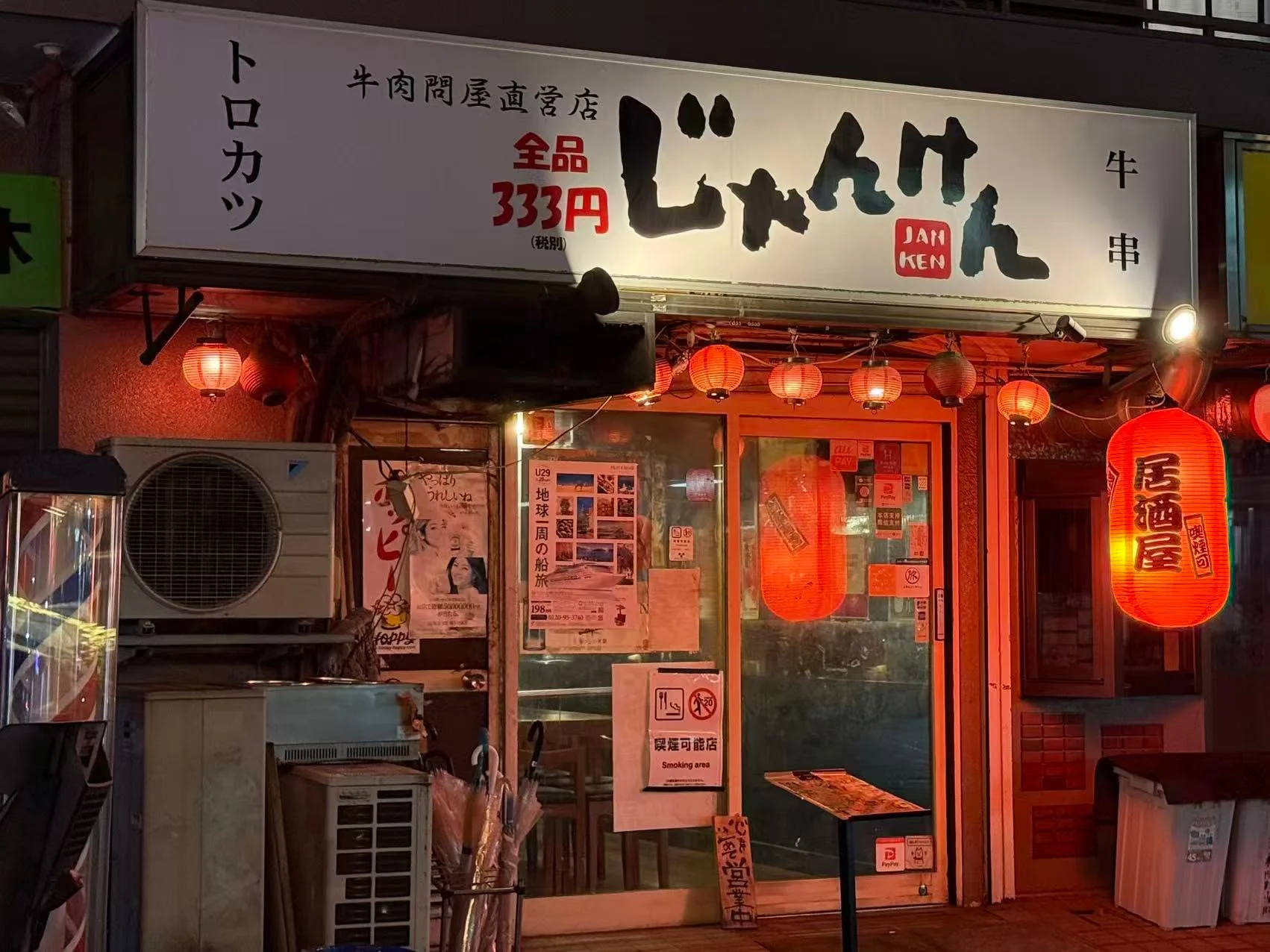 アクセス